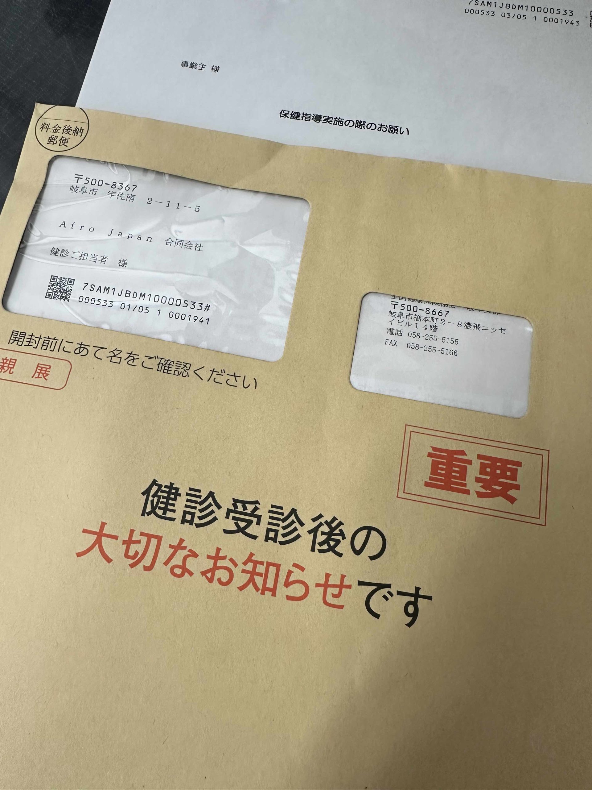 保健指導の実施｜健康経営ブライト５００サポートAfro Japan 合同会社