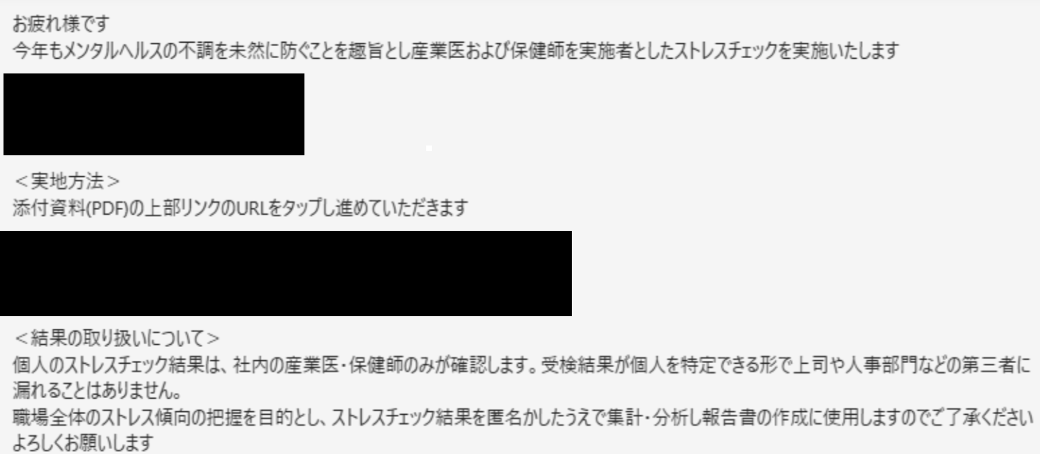 ストレスチェック！｜株式会社名晃｜岐阜県安八郡